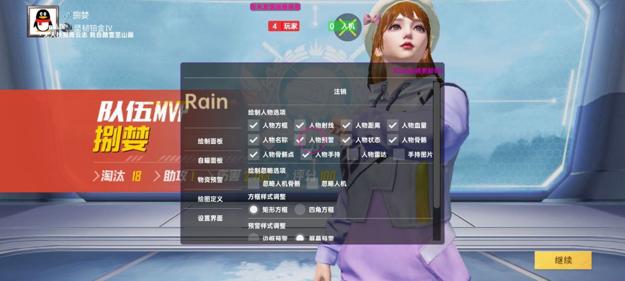 2025年和平精英辅助技术的发展趋势的配图，内容相关：和平精英辅助工具近年来受到许多玩家的关注，主要因其提供多种实用功能，如自瞄、透视、无后坐力等。这些功...